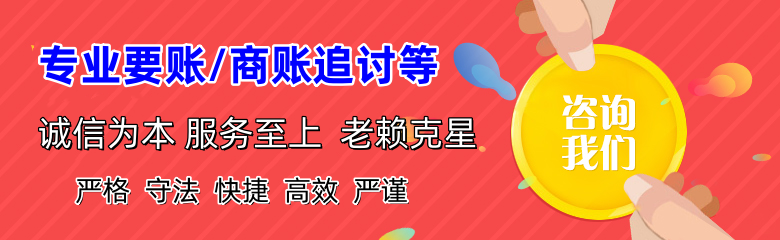 铅山要债公司