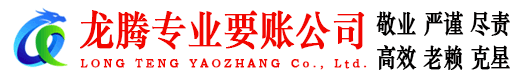 铅山要债公司